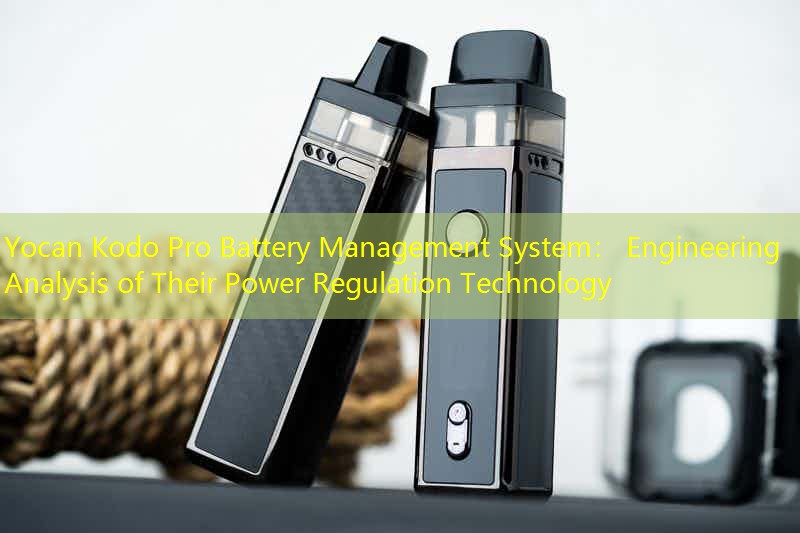 Yocan Kodo Pro Battery Management System： Engineering Analysis of Their Power Regulation Technology