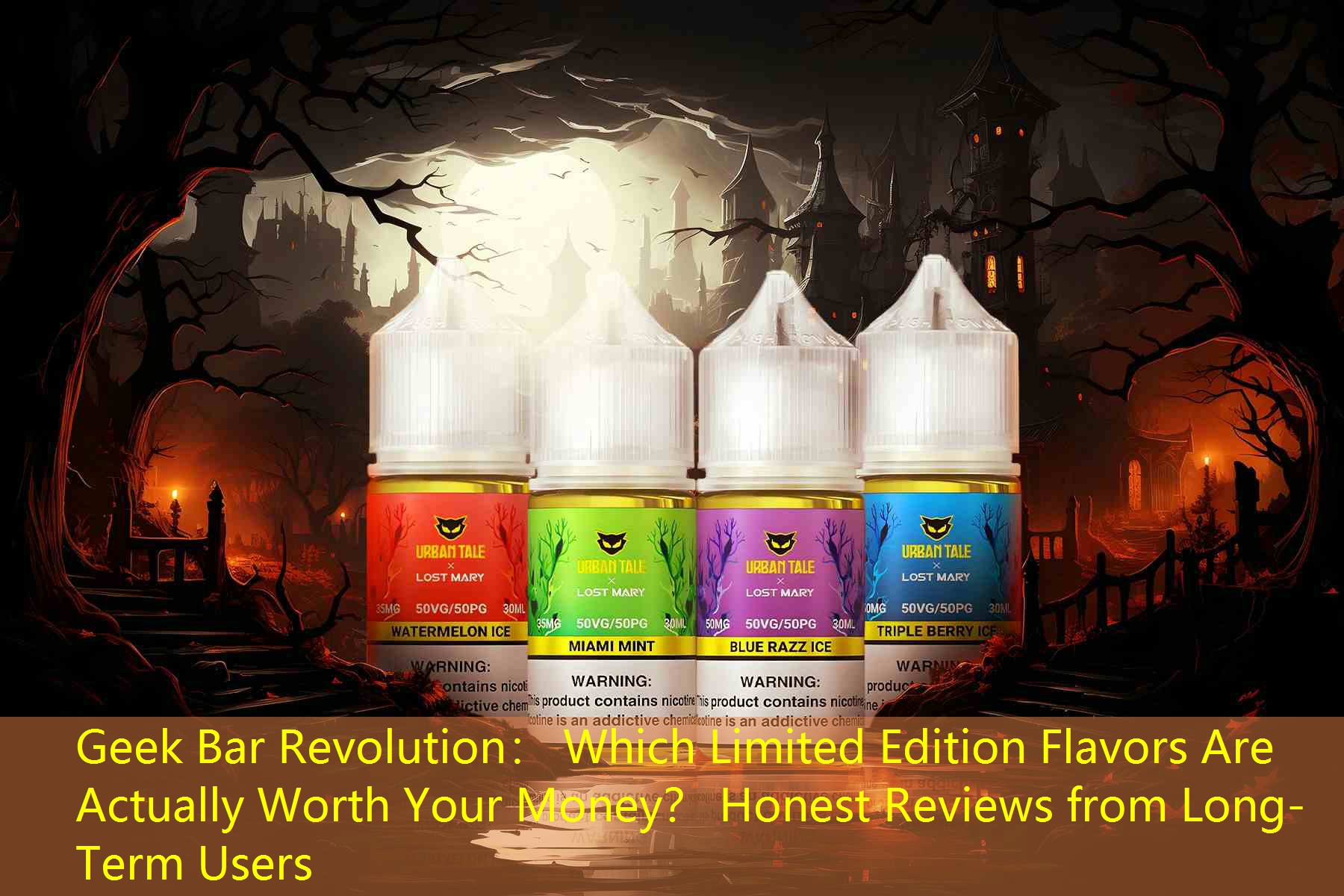 Geek Bar Revolution： Which Limited Edition Flavors Are Actually Worth Your Money？ Honest Reviews from Long-Term Users